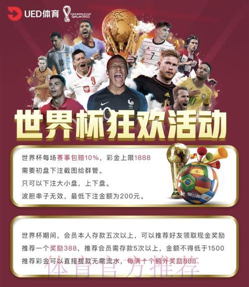 世界杯竞猜平台推荐:如何挑选可靠的国际博彩网站 世界杯竞猜平台推荐:如何挑选可靠的国际博彩网站