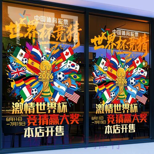 世界杯竞猜平台操作指南及使用须知 世界杯竞猜平台操作指南及使用须知
