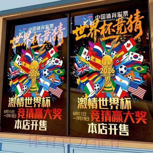世界杯竞猜平台操作指南及使用须知 世界杯竞猜平台操作指南及使用须知