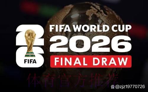 2026年世界杯赛事官方直播应用程序下载入口 2026年世界杯赛事官方直播应用程序下载入口