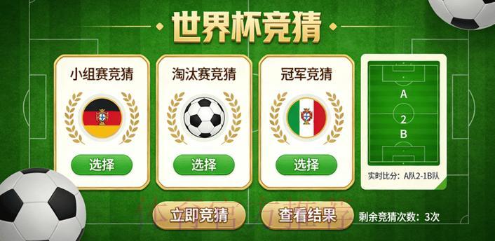 世界杯竞猜高清官方平台 世界杯竞猜高清官方平台