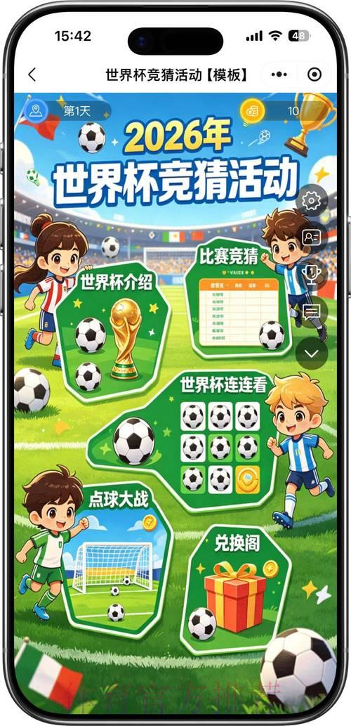 世界杯竞猜高清官方平台 世界杯竞猜高清官方平台