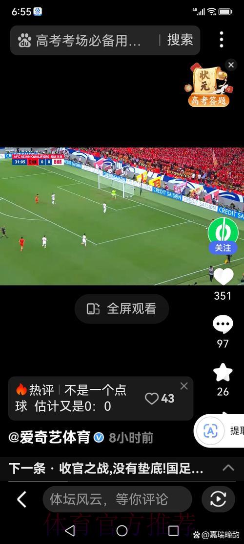 世界杯赛事高清直播视频，一键即达
