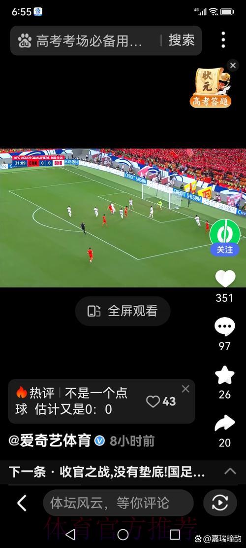 世界杯赛事高清直播视频，一键即达