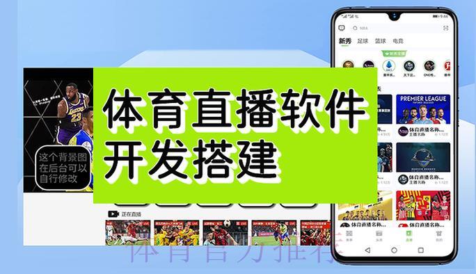 世界杯赛事直播应用程序官方入口链接