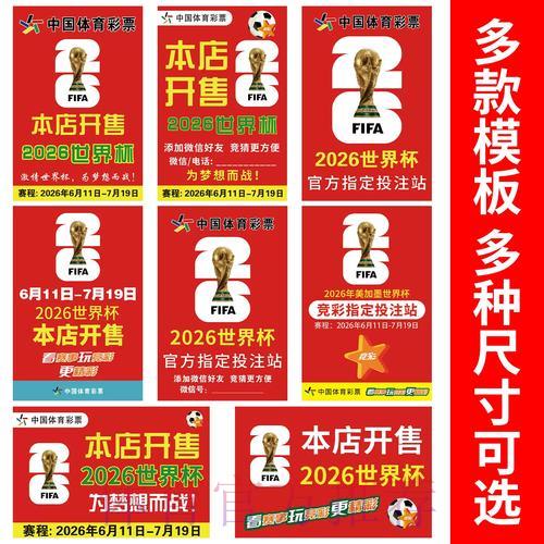 2026世界杯官方竞猜平台完全攻略与使用指南 2026世界杯官方竞猜平台完全攻略与使用指南