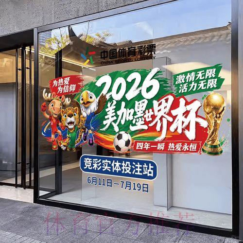 2026世界杯竞猜热门平台最新入口汇总