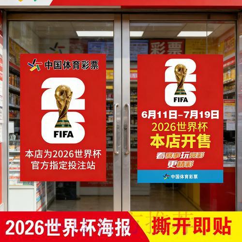世界杯竞猜账户注册流程详细操作指南