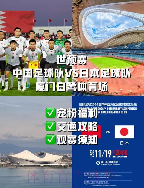 2026世界杯预选赛免费观看直播全指南