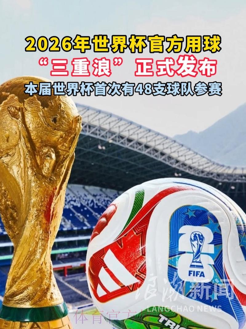 2026世界杯最佳博彩平台精选推荐