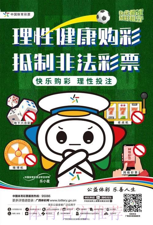 世界杯竞猜平台:合法合规参与投注的重要事项须知 世界杯竞猜平台:合法合规参与投注的重要事项须知