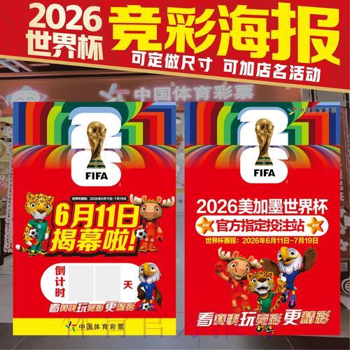 2026世界杯竞猜平台全面深度解读