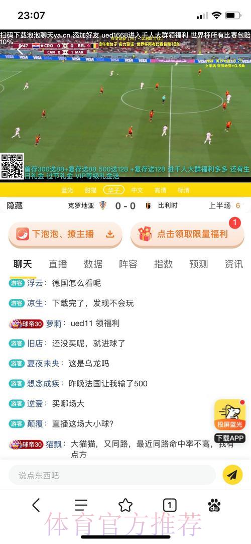 世界杯竞猜平台全解析：教你挑选正规安全的投注渠道