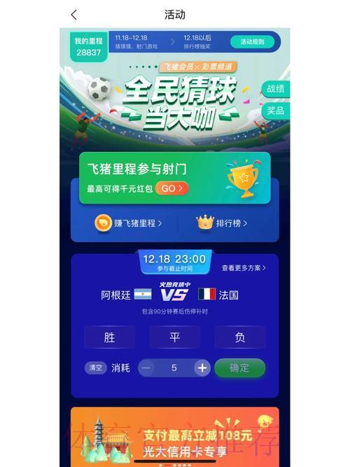 世界杯竞猜平台多种下载方法全面解析 世界杯竞猜平台多种下载方法全面解析