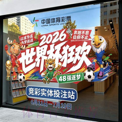 2026世界杯竞猜应用程序下载使用教程
