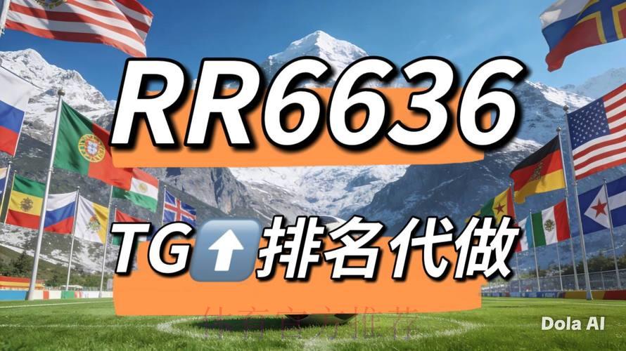 2026世界杯竞猜：如何挑选最值得信赖的投注平台